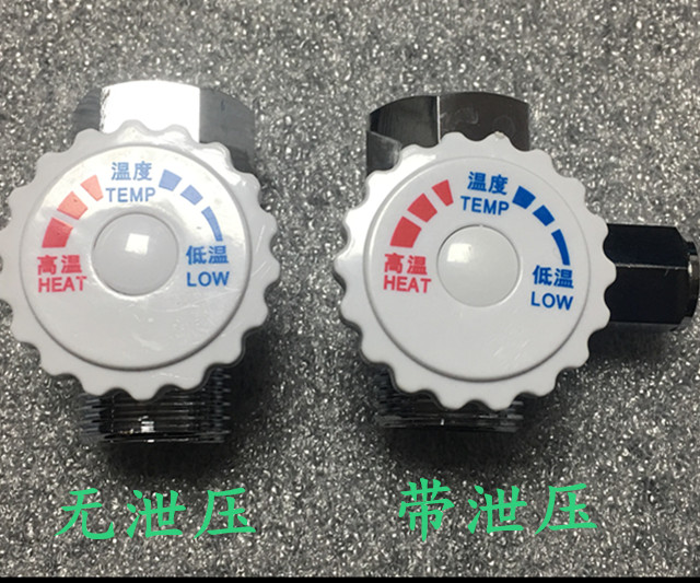 电热水器配件水流调节阀 调温泄压阀水温调节阀安全阀 调节限流阀在类目 生活电器, 生活家电配件, 其他生活家电配件中 - 来自Buy2taobao.com提供专业的淘宝代购服务