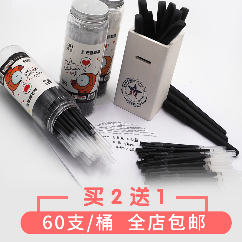 Pencil giant 0.5 black 60 Drum carbon Water refills Syringe student business affairs neutral Refillin the Electronic Dictionary/Electronic paper book/Stationery , Pens/Writing Tools , Refills/Lead category - from Buy2taobao.com to provide professional Taobao agent buy service