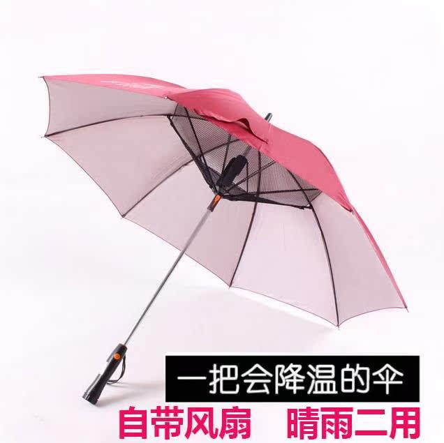 隔热伞旅行可爱多用时髦充电式电风扇专用风扇伞外出设计沙滩解暑|ruв категории начало ежедневно, зонтик/дождь/дождь/водостойкость, зонтик - от Buy2taobao.com для оказания профессиональной услуги покупки агента Taobao