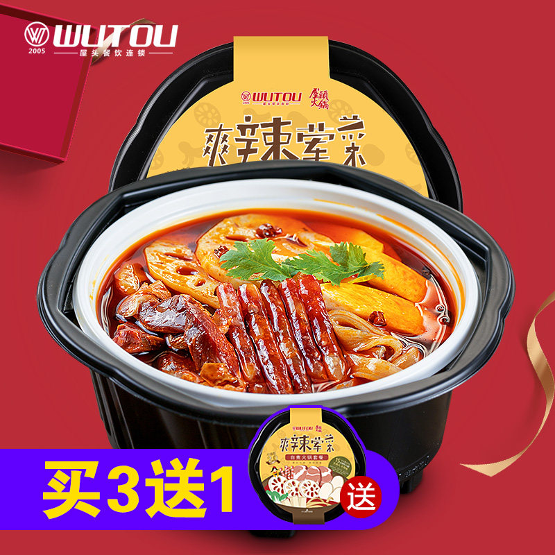 屋头自热火锅小懒人方便速食随身自助煮嗨网红荤菜版包邮肉多多