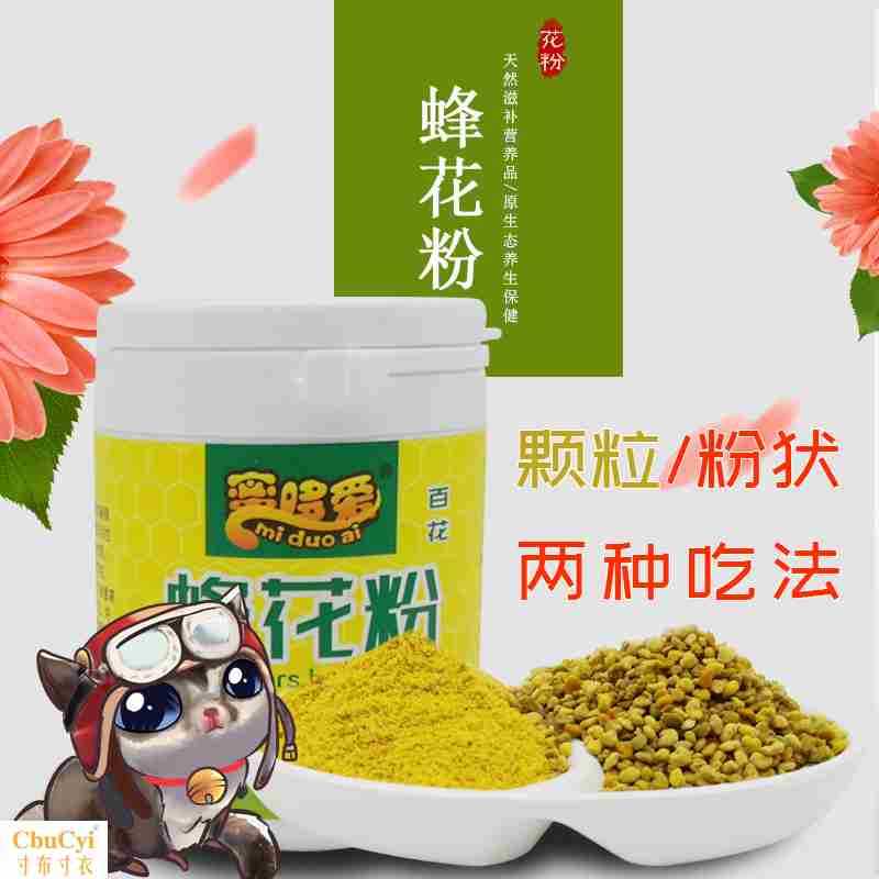 蜜袋鼯蜂花粉辅料百花粉蜜袋鼯拌粮花粉颗粒营养补充增强免疫粮食|msdalam kategori haiwan peliharaan/makanan haiwan dan bekalan, haiwan kesayangan yang lain, makanan haiwan peliharaan yang lain - dari Buy2taobao.com untuk memberikan perkhidmatan ejen Taobao profesional membeli