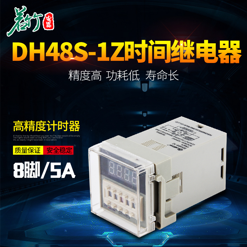 特价出售DH48S-1Z型时间继电器在类目 五金/工具, 继电器, 时间继电器中 - 来自Buy2taobao.com提供专业的淘宝代购服务