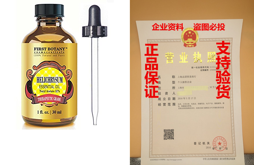 Helichrysum Essential Oil 1 fl oz 100% Pure & Natural Pin the Diapers/Care/Feeding/Push lathe , Cloth diapers/Pads , Urine mattress every category - from Buy2taobao.com to provide professional Taobao agent buy service