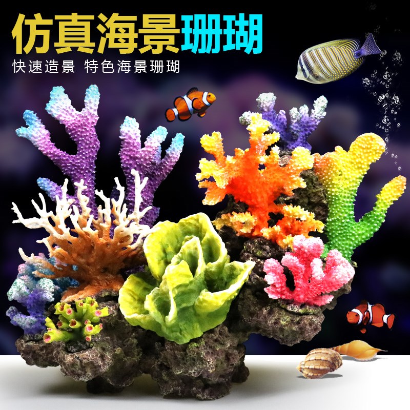 鱼缸仿真珊瑚造景假山贝壳假水草水族箱工艺品摆件海水缸装饰布景在类目 家居饰品, 壁饰中 - 来自Buy2taobao.com提供专业的淘宝代购服务