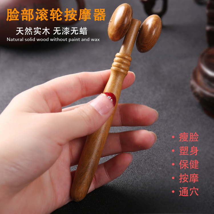 包邮香木天然香檀 瘦脸神器眼部按摩器 脸部按摩器滚轮檀香木质在类目 个人护理/保健/按摩器材, 美容/美体辅助工具, 瘦脸机/瘦脸工具中 - 来自Buy2taobao.com提供专业的淘宝代购服务