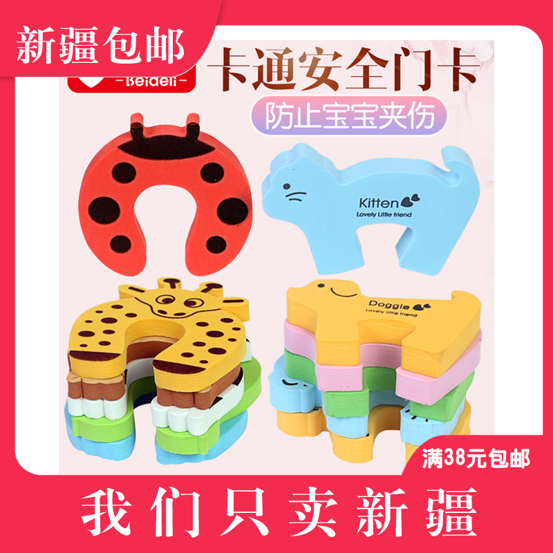 新疆母婴宝宝安全门卡卡通门夹防夹手门挡 单只装|msdalam kategori lampin/Xihu/makan/push pelarik, Crash/Ingatkan/keselamatan/perlindungan, kad keselamatan - dari Buy2taobao.com untuk memberikan perkhidmatan ejen Taobao profesional membeli