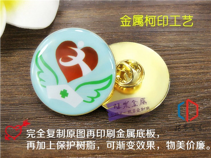 微章 胸章 卡通 可爱校微定制 校徽班徽纪念币奖牌定制。在类目 个性定制/设计服务/DIY, 办公/文具定制, 个性徽章中 - 来自Buy2taobao.com提供专业的淘宝代购服务