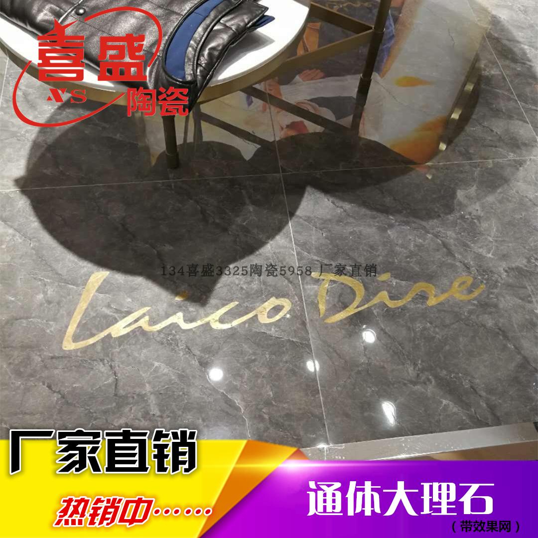 佛山陶瓷 通体大理石瓷砖 客厅800*800灰色地砖云灰石 特价 百搭在类目 家装主材, 瓷砖, 通体砖中 - 来自Buy2taobao.com提供专业的淘宝代购服务