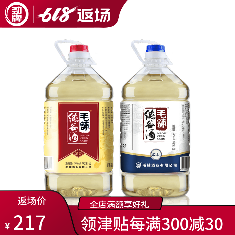毛鋪純谷酒 42度 5L + 50度 5L 家庭囤貨裝 配制酒白酒 酒廠自營在類目 酒類, 國產白酒中 - 來自Buy2taobao.com提供專業的淘寶代購服務