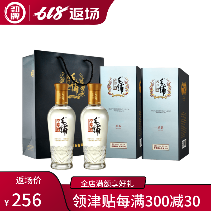 少年派同款 毛铺苦荞酒 黑荞 42.8度 375ml*2瓶 礼盒装配制酒白酒在类目 酒类, 国产白酒中 - 来自Buy2taobao.com提供专业的淘宝代购服务