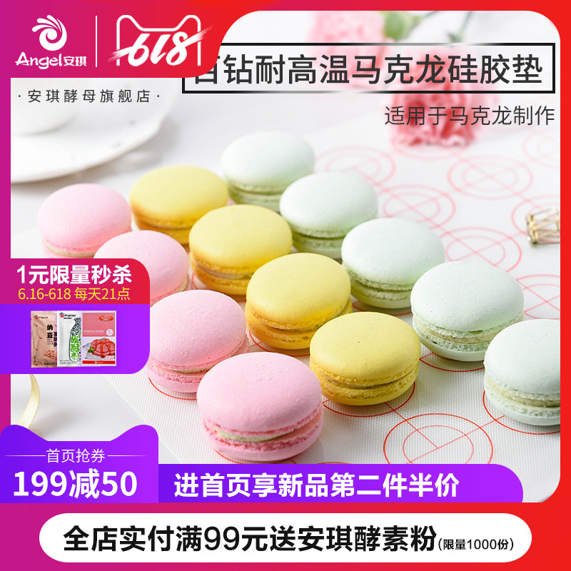 百钻马卡龙硅胶垫 耐高温烤箱烤盘垫子 家用做曲奇饼干烘焙工具在类目 厨房/烹饪用具, 烧烤/烘焙用具, 烘培DIY器具, 其它烘焙器具中 - 来自Buy2taobao.com提供专业的淘宝代购服务
