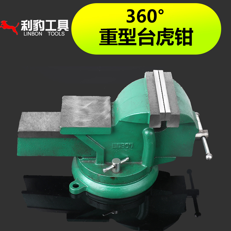 利豹台钳工作台重型360度旋转精密3456810寸小型家用虎台钳台虎钳|ruв категории оборудование/инструменты, ручной инструмент, задействование таких инструментов, верстачные тиски - от Buy2taobao.com для оказания профессиональной услуги покупки агента Taobao