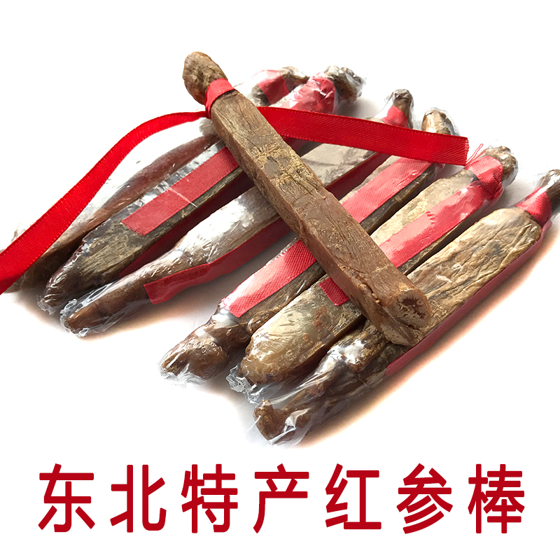 东北长白山干品整只红参无硫中药材红参无须红参棒大红参整只200g在类目 传统滋补营养品, 参类滋补品, 人参/园参中 - 来自Buy2taobao.com提供专业的淘宝代购服务