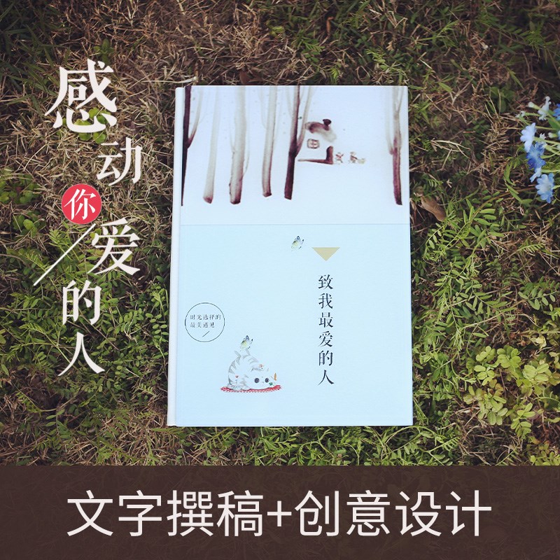 创意520礼物情侣纪念册diy相册本影集定制照片书制作生日手工定做在类目 节庆用品/礼品, 创意礼品, 相册/相簿中 - 来自Buy2taobao.com提供专业的淘宝代购服务