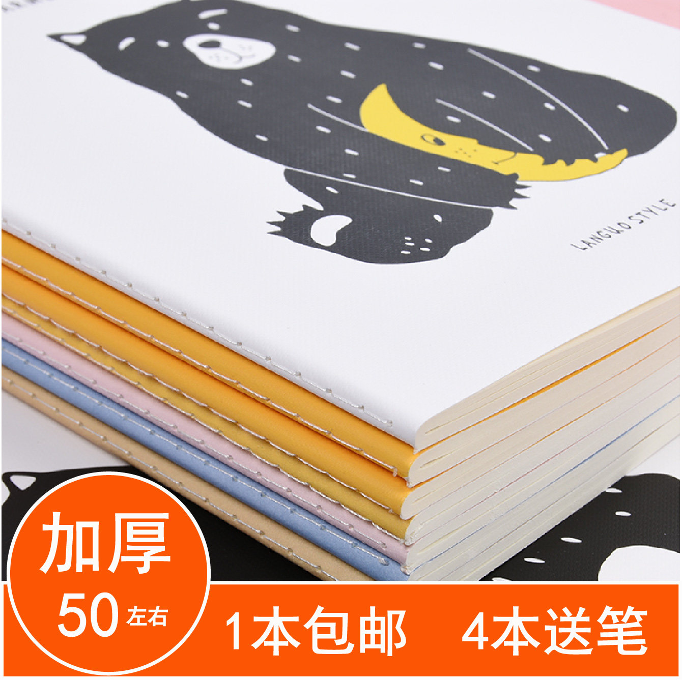 学生笔记本文具包邮16K车线本b5大号笔记本子缝线本软面抄记事本
