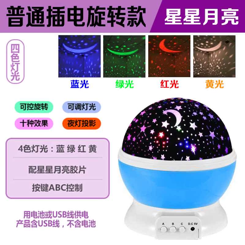 梦幻卧室旋转满天星投影灯仪星空音乐儿童安睡七彩小夜灯女孩玩62|ruв категории игрушка/коляска/головоломка/блоки/модель, электронный/сила/надувной/хитрые игрушки, светящиеся игрушки - от Buy2taobao.com для оказания профессиональной услуги покупки агента Taobao