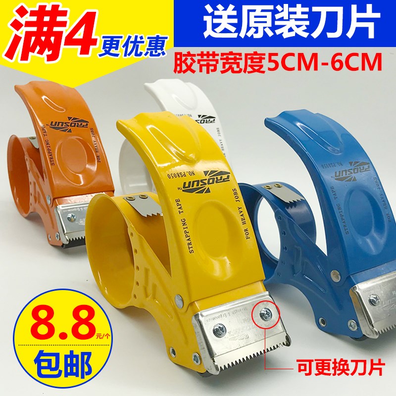 Transparent tape Cutter 6.0 Large Metal Tape device Tape machine Adhesive tape machine tape pack Tape Dispenserin the Electronic Dictionary/Electronic paper book/Stationery , Adhesive Supplies , Tape Dispenser/Tape Dispenser category - from Buy2taobao.com to provide professional Taobao agent buy service