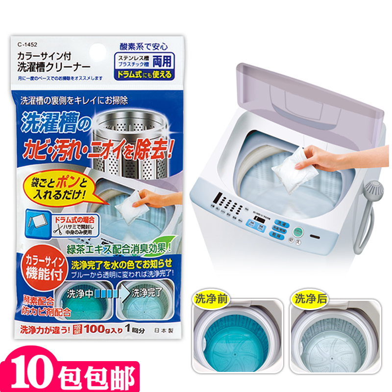 日本进口家用洗衣机槽清洁剂除垢内筒清洁剂滚筒波轮内桶清洗剂|msdalam kategori Care pembersih/tuala wanita/kertas/Aromatherapy, Keluarga lebih bersih persekitaran, pembersih tangki mesin basuh - dari Buy2taobao.com untuk memberikan perkhidmatan ejen Taobao profesional membeli