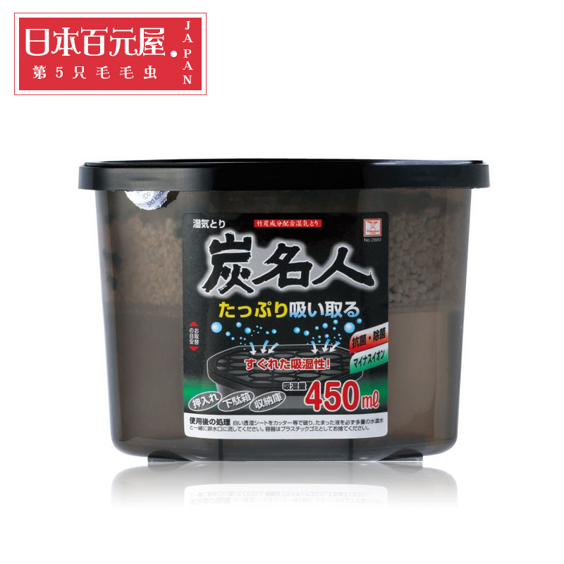 日本kokubo 干燥剂 竹炭除湿剂 吸湿剂 除味剂 衣柜防潮剂 吸湿盒在类目 居家日用, 伞/雨具/防雨/防潮, 防潮垫/抽屉垫中 - 来自Buy2taobao.com提供专业的淘宝代购服务