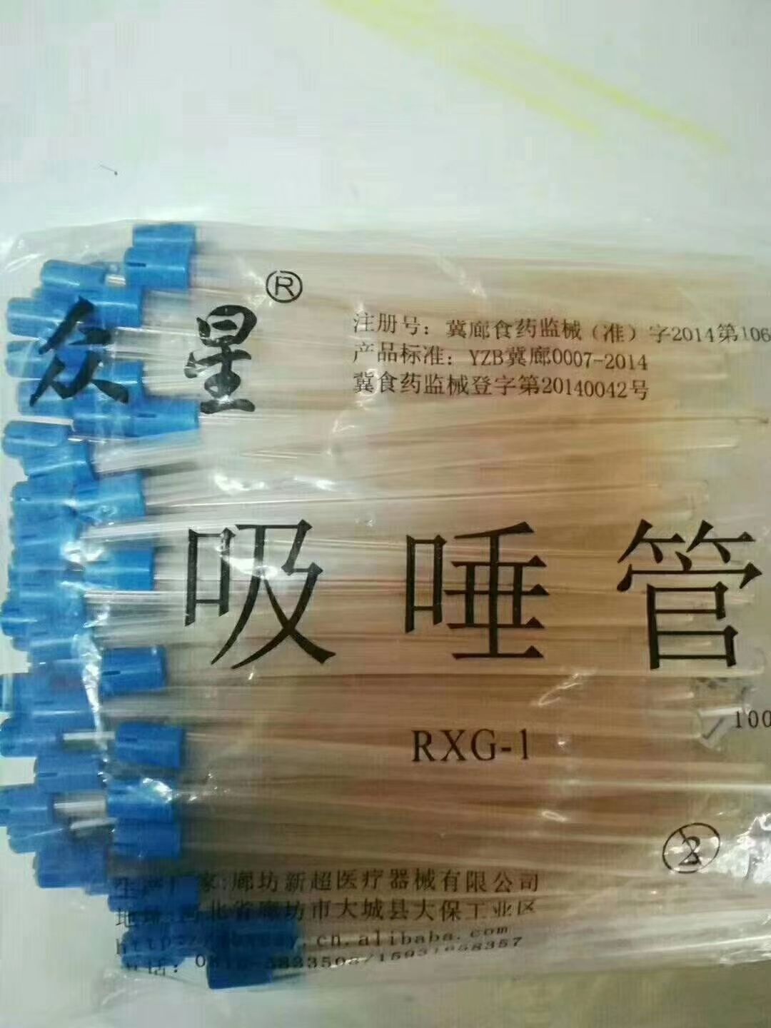 牙科材料 口腔材料 牙科配件 一次性吸管 弱吸管 吸唾管 100支|msdalam kategori Penjagaan diri/kesihatan/peralatan urut, Semua jenis aksesori, aksesori Penjagaan Oral - dari Buy2taobao.com untuk memberikan perkhidmatan ejen Taobao profesional membeli