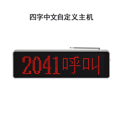 无线呼叫器中文主机 茶楼快餐厅无线呼叫器咖啡厅棋牌室网吧楼层服务铃呼叫器主机|msdalam kategori peralatan pejabat/Supplies/Perkhidmatan yang berkaitan, Faks/peralatan komunikasi, pager wayarles - dari Buy2taobao.com untuk memberikan perkhidmatan ejen Taobao profesional membeli