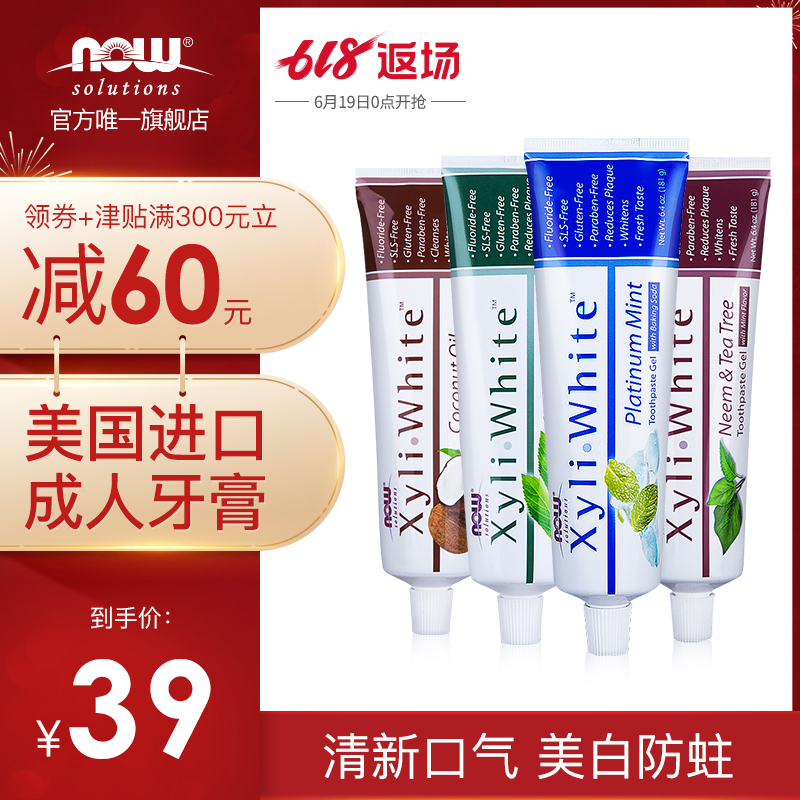 now诺奥牙膏美白牙齿防蛀去口臭去烟牙渍口气清新家庭实惠装进口|ruв категории туалетные чище/санитарно - гигиенических салфеток/бумага/Ароматерапия, шампунь/человек чистой, полости рта, зубная паста - от Buy2taobao.com для оказания профессиональной услуги покупки агента Taobao