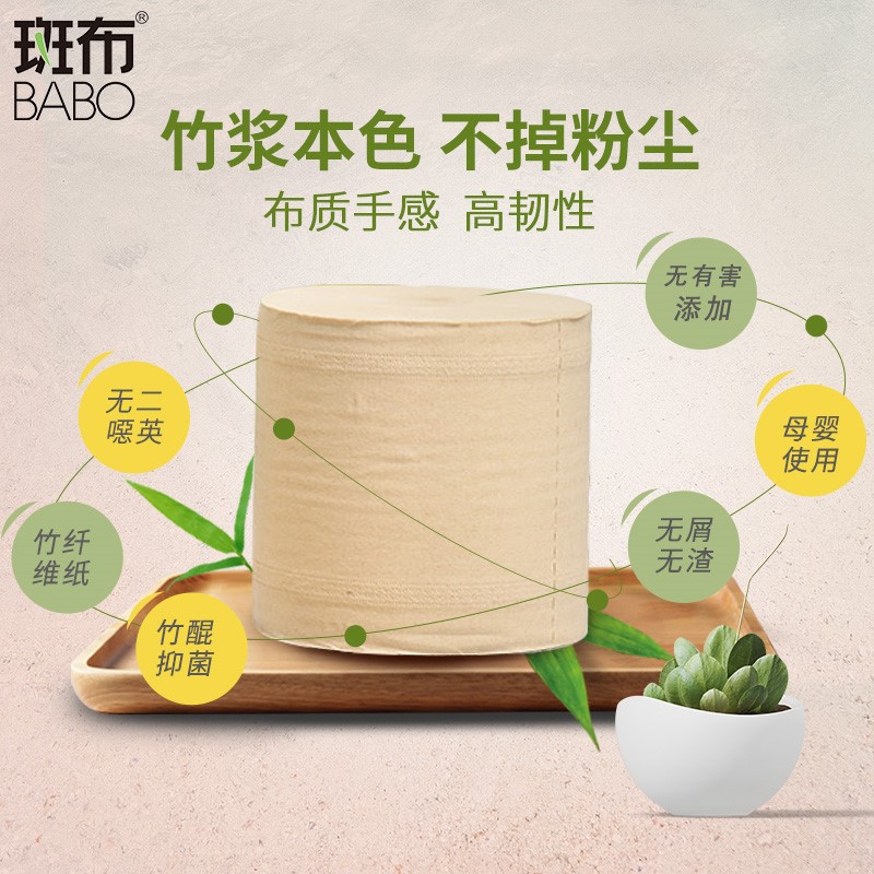 18年新款2018新品竹浆本色纸无芯卷纸家用手纸卫生卷纸150g*36卷|ruв категории туалетные чище/санитарно - гигиенических салфеток/бумага/Ароматерапия, бумаги/салфетки, рулон бумаги - от Buy2taobao.com для оказания профессиональной услуги покупки агента Taobao