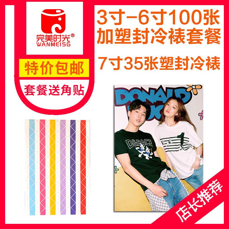 洗照片 照片冲印 塑封冷裱送角贴3寸-6寸100张晒照片7寸35张 包邮|ruв категории персональные настройки/разработка услуг/DIY, фото печать - от Buy2taobao.com для оказания профессиональной услуги покупки агента Taobao