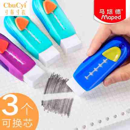 法國馬培德伸縮推拉自動橡皮小學生橡皮擦不留痕兒童文具用品擦字在類目 電子詞典/電紙書/文化用品, 日常學習用品, 橡皮中 - 來自Buy2taobao.com提供專業的淘寶代購服務