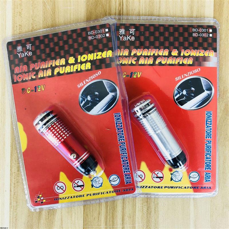 Car oxygen bar vehicle Blue light Oxygen Bar formaldehyde Oxygen Ionizer Air cleaner Car Accessories Jewelryin the Car/Articles/Fitting/Refit , Car Audio/Car Electronics/Electric , Car Electronics/Electric , Car Oxygen Bar/Air Purifier category - from Buy2taobao.com to provide professional Taobao agent buy service