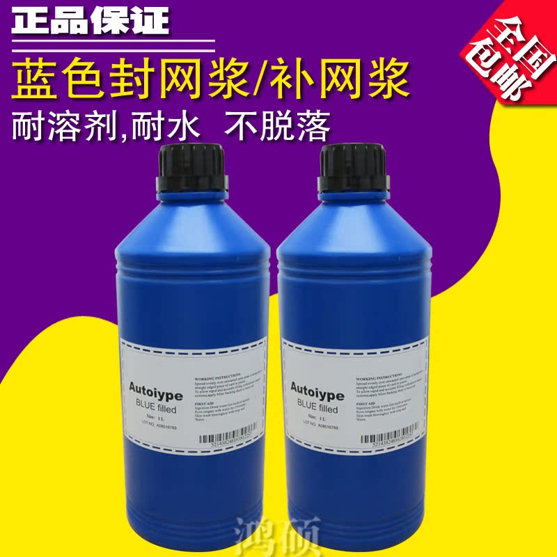 Autotype Blue data on pulp/Includes data on plastic/repair Fill in a leakin the Office Equipment/Consumables/Related Services , Other Supplies , Other category - from Buy2taobao.com to provide professional Taobao agent buy service
