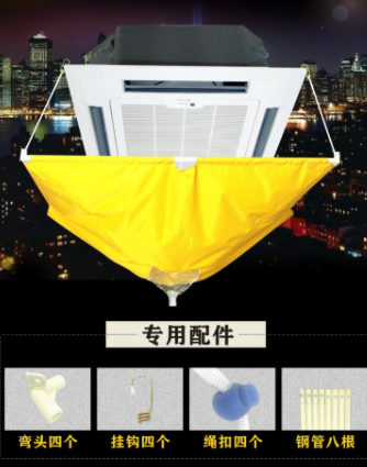 工具挂式防水袋空調機清洗空調接水罩防護罩天花機室內清洗罩通用在類目 居家布藝, 防塵保護罩, 空調罩中 - 來自Buy2taobao.com提供專業的淘寶代購服務
