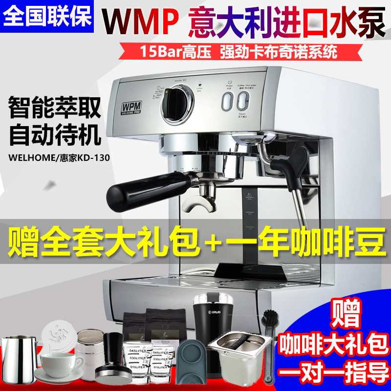 Welhome/惠家 KD-130意式咖啡机 专业泵压式全半自动商用咖啡机在类目 厨房电器, 咖啡机中 - 来自Buy2taobao.com提供专业的淘宝代购服务