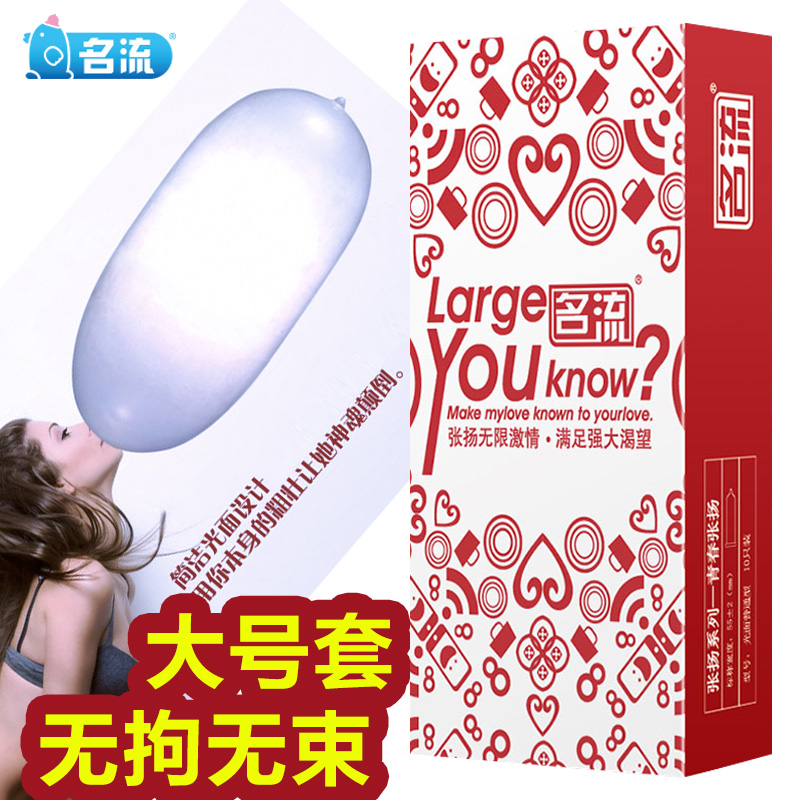 Celebrity Condom Large ultrathin 56mm Condoms 100 Male Lasting Lubricating wholesale XLin the OTC Drug/Medical Devices/Planning supplies , Planning supplies , Condom category - from Buy2taobao.com to provide professional Taobao agent buy service