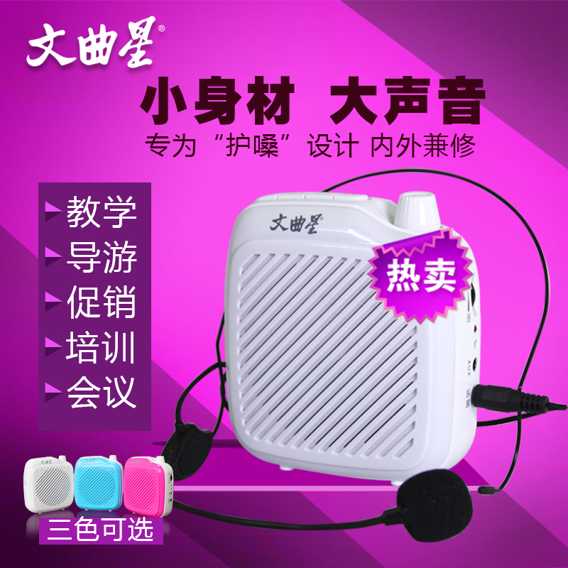 文曲星 K1小蜜蜂扩音器教师专用教学用讲课扩音器耳麦话筒头戴式|ruв категории видео электрических приборов, мегафон/видеомагнитофон, мегафон - от Buy2taobao.com для оказания профессиональной услуги покупки агента Taobao