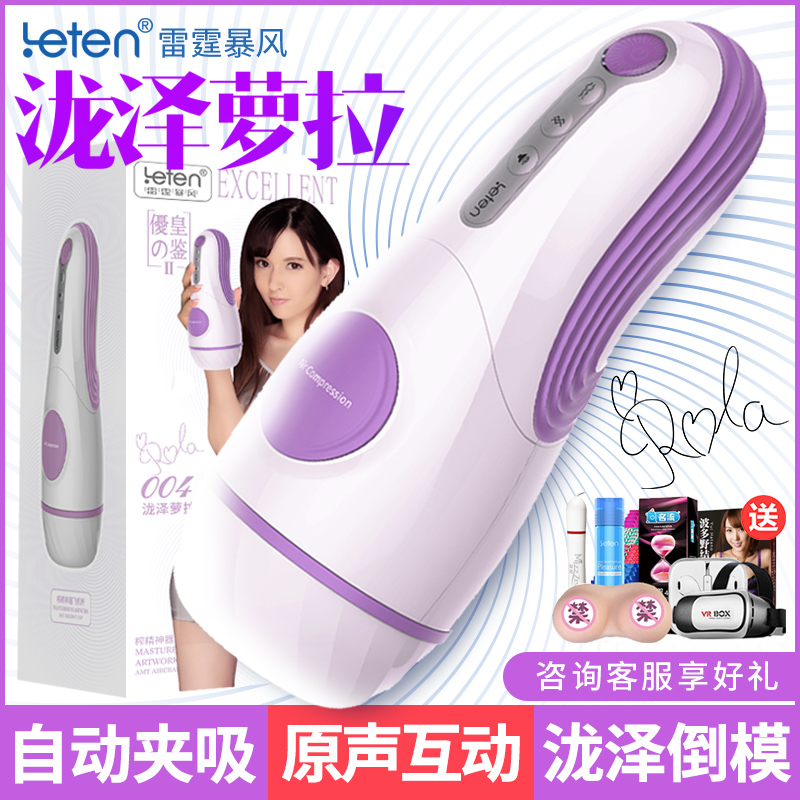 飛機杯處女雙穴新娘帶毛情趣懷日本全自動姐姐處女宮成人學生打飛在類目 成人用品/避孕/計生用品, 男用器具, 陰臀倒模中 - 來自Buy2taobao.com提供專業的淘寶代購服務