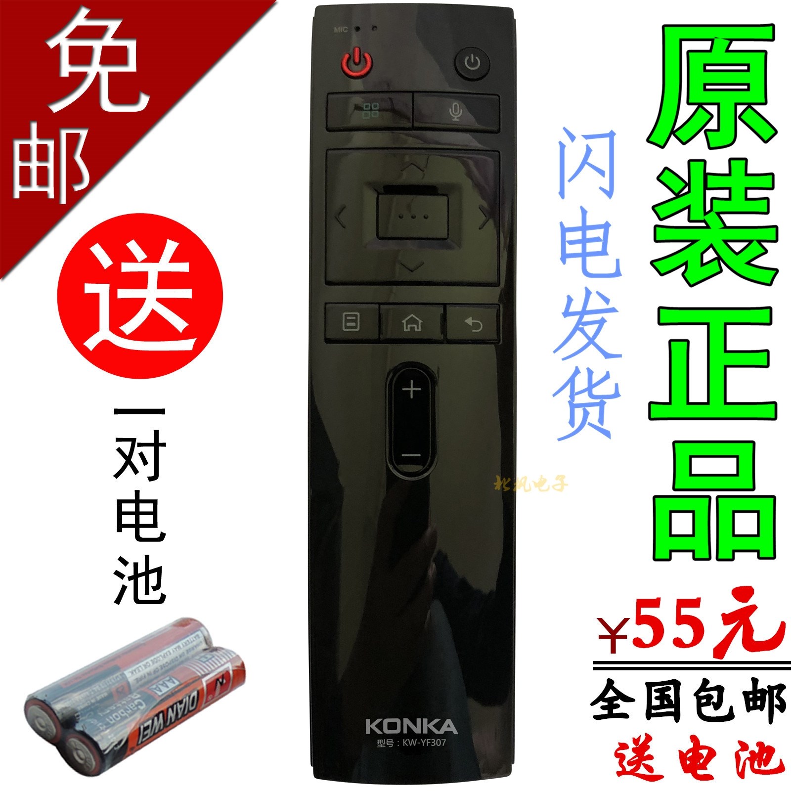 包邮 原装康佳电视语音遥控器 KW-YF307 LED55M1 LED65M1|msdalam kategori Aksesori Digital 3C, peralatan rumah & Aksesori, alat kawalan jauh - dari Buy2taobao.com untuk memberikan perkhidmatan ejen Taobao profesional membeli