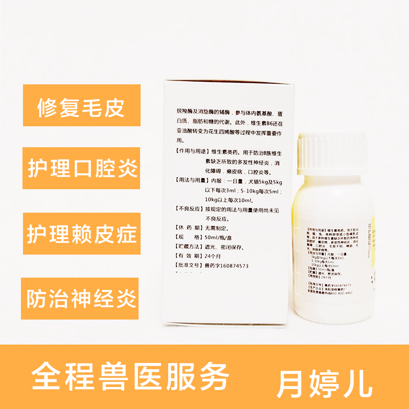 毛皮修复液颊囊口炎神经炎烂嘴食毛咬毛兔子龙猫豚鼠仓鼠狗猫C12|ruв категории животное/Животное питание и принадлежностей, кошка/собака медицинских товаров - от Buy2taobao.com для оказания профессиональной услуги покупки агента Taobao