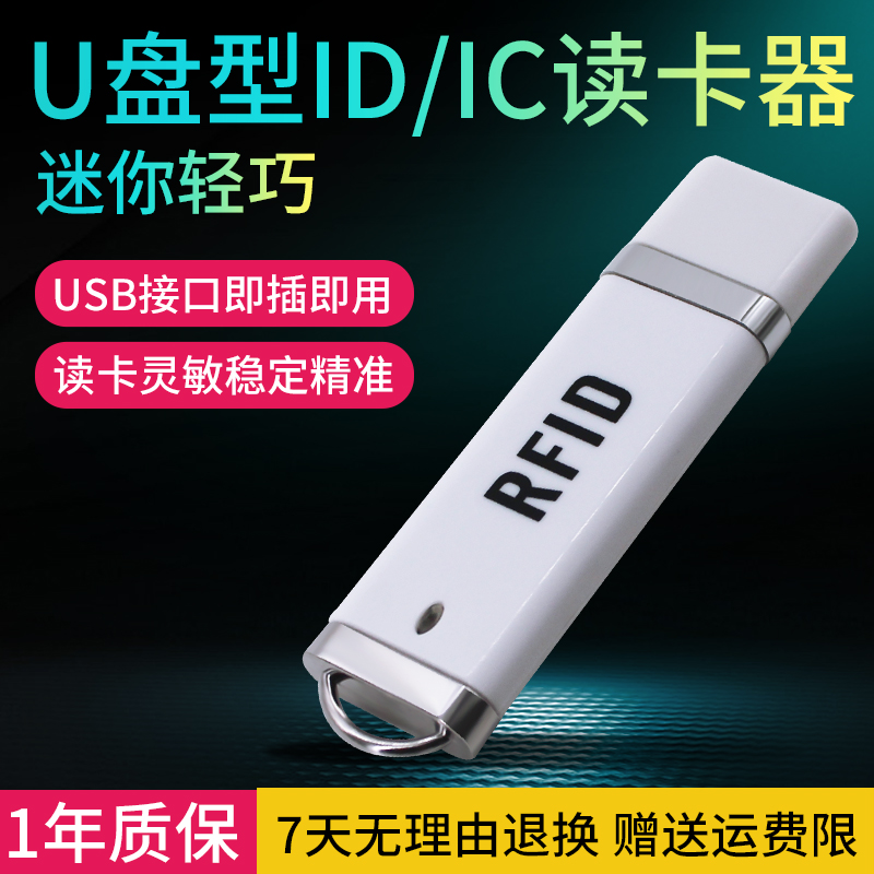 RFID Access control card reader ID card USB Interface Card dispenser Credit card machine high frequency LF IC ID card readerin the Office Equipment/Consumables/Related Services , Barcode Scanning/Collection equipment , Reader category - from Buy2taobao.com to provide professional Taobao agent buy service