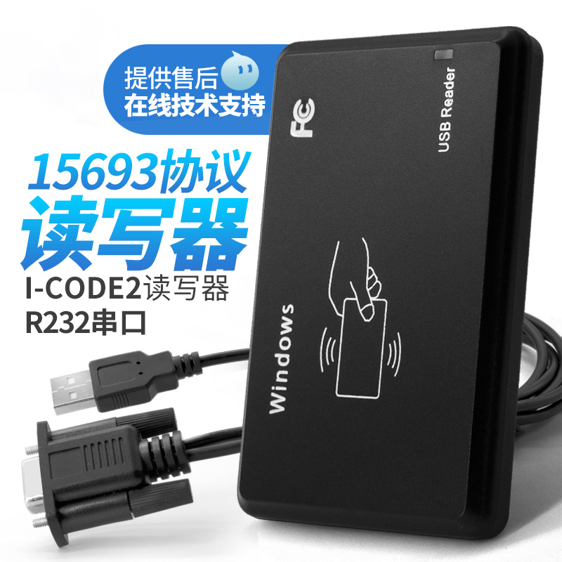 門禁RFID高頻讀寫器15693協議COM串口IC卡讀寫器刷卡機【W2193】在類目 電子/電工, 智能家居系統, 樓宇智能系統, 門禁讀卡器中 - 來自Buy2taobao.com提供專業的淘寶代購服務