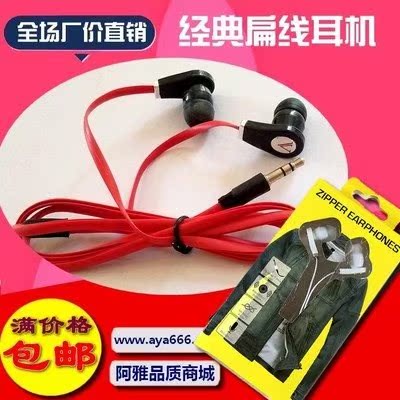 SY扁线 彩色MP3手机电脑有线重低音潮入耳式游戏扁线运动耳机|msdalam kategori Peralatan Audio-visual, alat dengar/alat dengar - dari Buy2taobao.com untuk memberikan perkhidmatan ejen Taobao profesional membeli