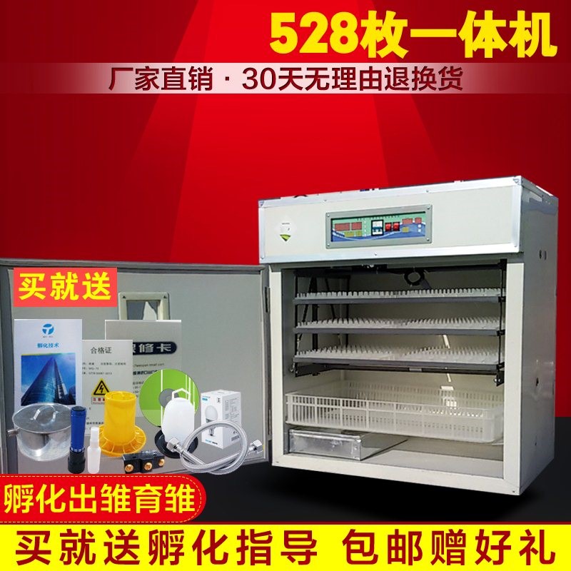 小型孵化机全自动大型型智能孵蛋器家用孵化箱设备鹅蛋鸡鸭孵化器在类目 五金/工具, 仪器仪表, 电热工具中 - 来自Buy2taobao.com提供专业的淘宝代购服务