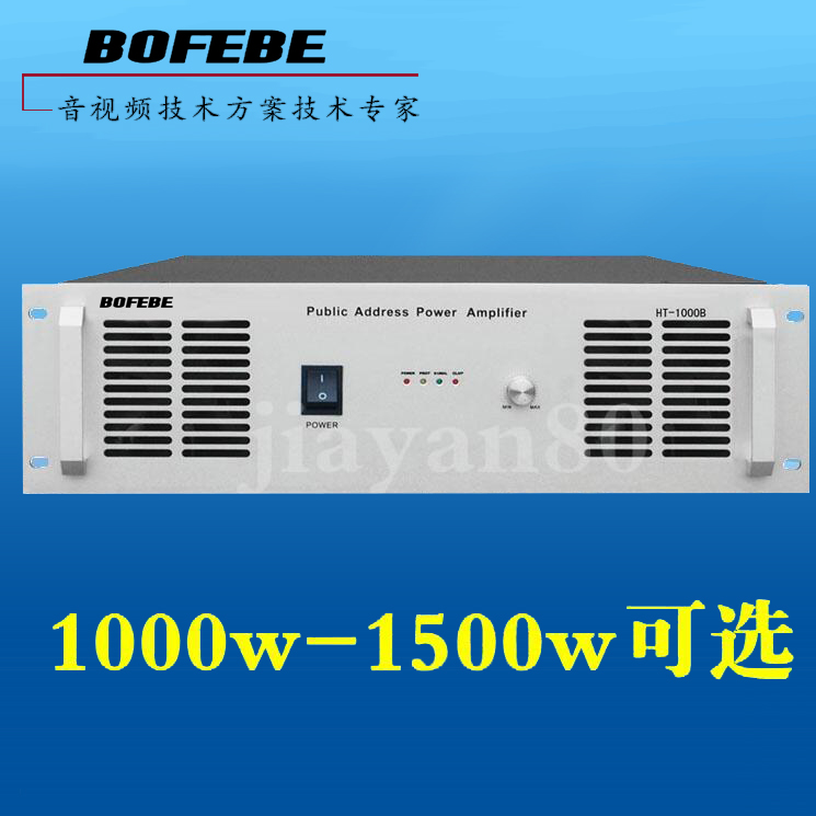 校園公共廣播系統背景音樂航天科教定壓純後級功放HT-1000B/1500B在類目 影音電器, Hifi音箱/功放/器材, 功放中 - 來自Buy2taobao.com提供專業的淘寶代購服務