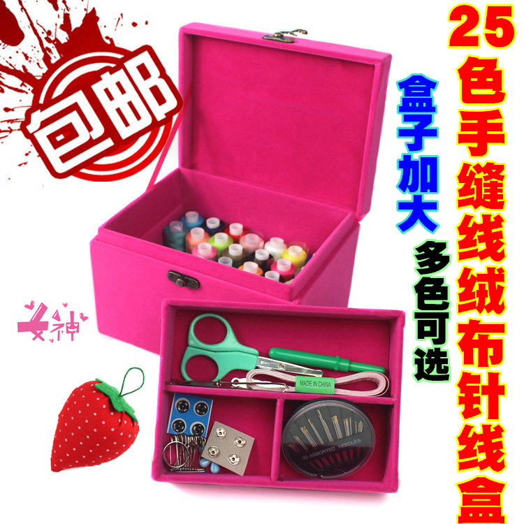 包邮25色针线盒 针线包针线盒套装 家用针线盒套装收纳盒 手缝线在类目 居家布艺, 十字绣及工具配件, 十字绣工具, 线盒中 - 来自Buy2taobao.com提供专业的淘宝代购服务