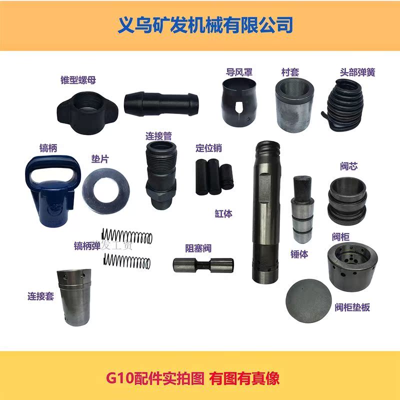 配件气镐g10缸体连接管弹簧锤体义乌矿发气动工具g11g15风镐|msdalam kategori perkakasan/alat, Alat-alat pneumatik, Gas-ho - dari Buy2taobao.com untuk memberikan perkhidmatan ejen Taobao profesional membeli