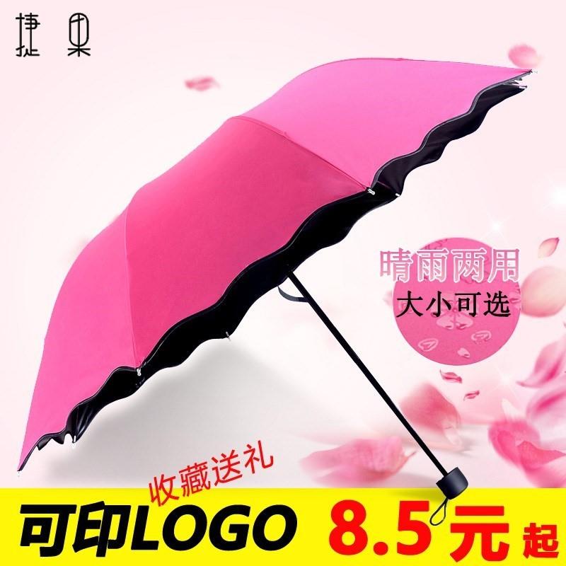 9.9遮阳晴雨伞两用女小清新三折叠强防紫外线太阳防晒学生女神在类目 居家日用, 伞/雨具/防雨/防潮, 伞中 - 来自Buy2taobao.com提供专业的淘宝代购服务
