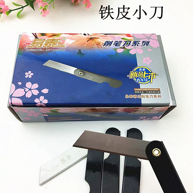 Eyebrow knife Manual pocket knife Pencil sharpeners Eyebrow knife Knife pupil Pencil sharpener household Beauty pocket knifein the Electronic Dictionary/Electronic paper book/Stationery , Crop supplies , Knife category - from Buy2taobao.com to provide professional Taobao agent buy service