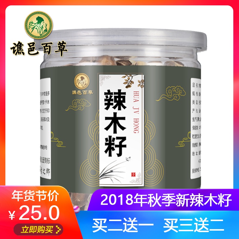 undefined21 Moringa Seeds Original Indian variety Super wild natural Moringa seed 100 gramundefinedin the Traditional nourishing food , Other traditional tonic , Other traditional tonic category - from Buy2taobao.com to provide professional Taobao agent buy service