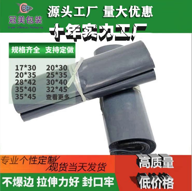 廠家直銷38*52防水快遞袋 灰色破壞性加厚物流袋 大號快遞袋定制在類目 收納整理, 家庭防塵用具, 被子防塵袋中 - 來自Buy2taobao.com提供專業的淘寶代購服務