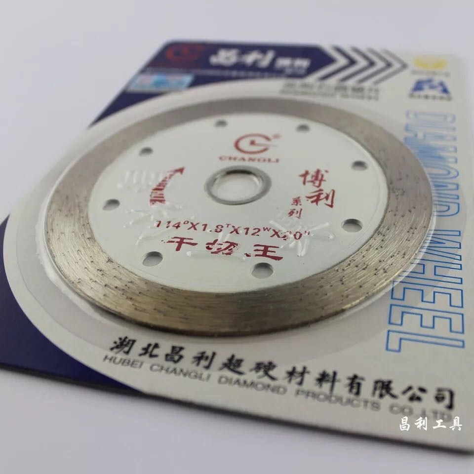 昌利金刚石锯片 博利干切片 博土系列 昌利开槽片 超硬石材片湖北|ruв категории оборудование/инструменты, электрический инструмент, мрамор - от Buy2taobao.com для оказания профессиональной услуги покупки агента Taobao
